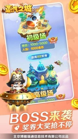 蒸汽之城官方版