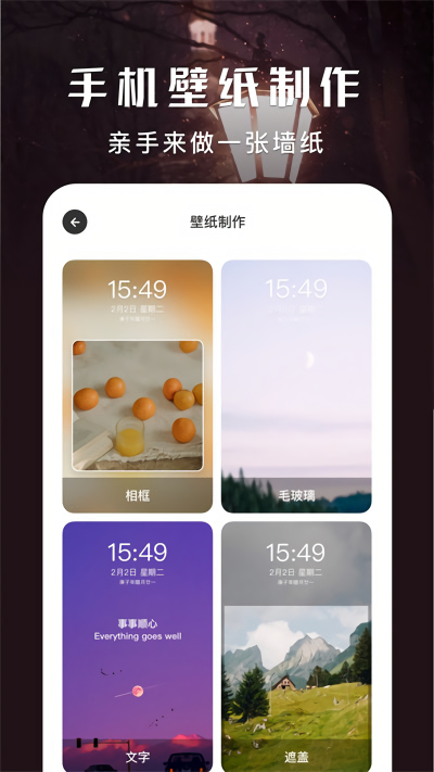 超高清壁纸App