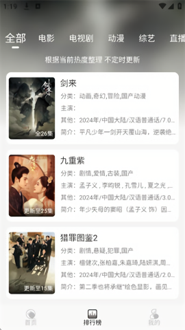 咖咖影视