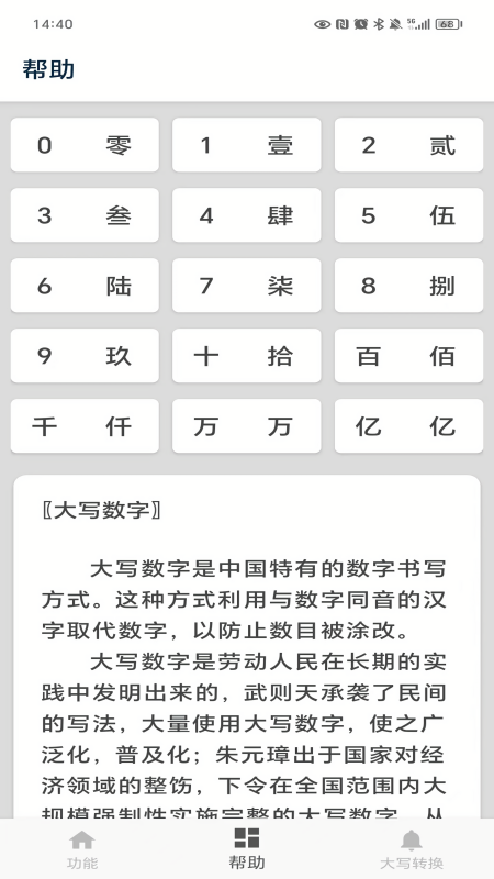 掌上学院