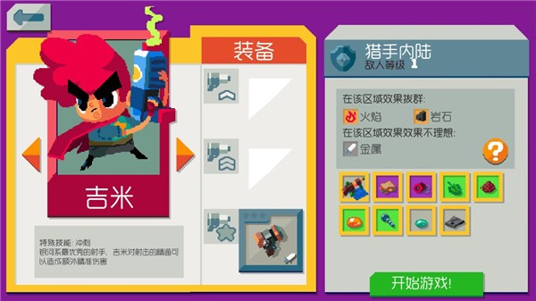 遗迹猎手无限游戏