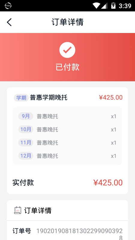 智慧托管