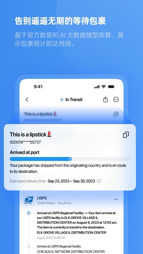 17TRACK