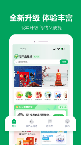 农产品搜缘