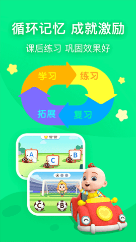 幼儿英语启蒙app手机版