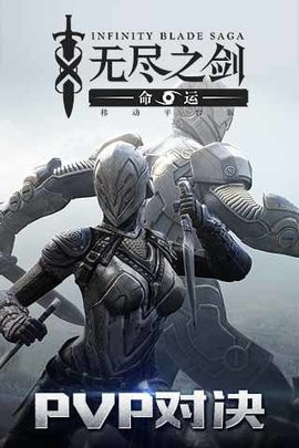 无尽之剑直装版
