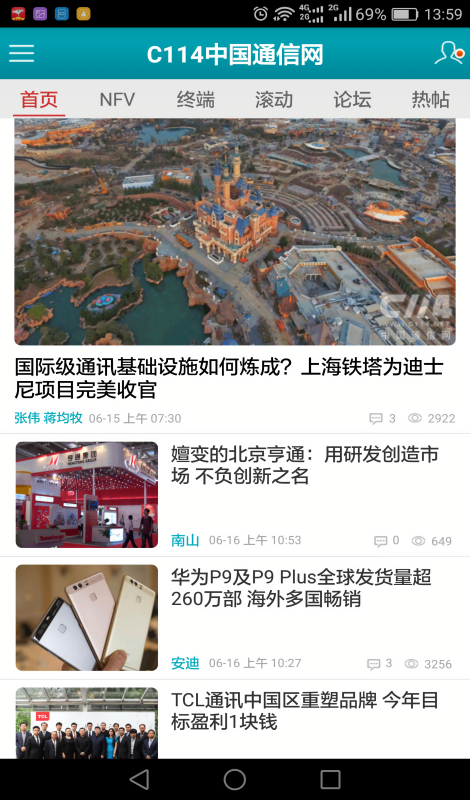 通信人家园