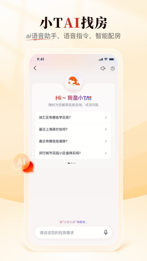太平洋房屋
