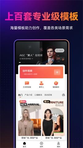 万兴播爆官方版