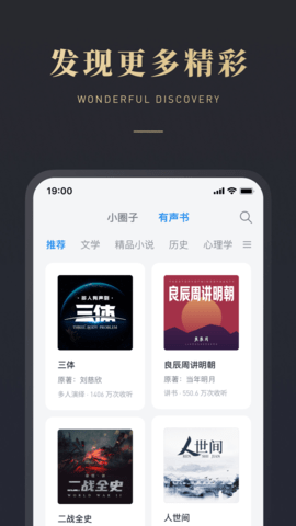 微信读书3.5.0版本