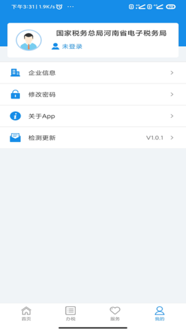 河南税务app交购置税
