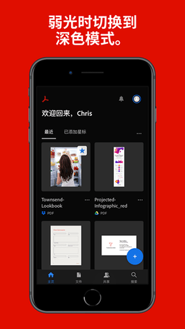 adobe acrobat