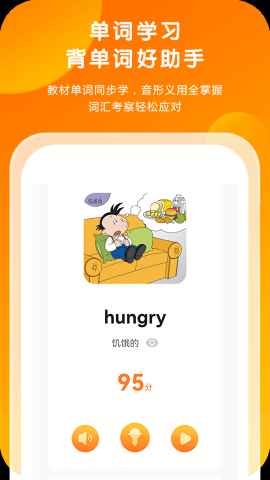 外研通免费点读版