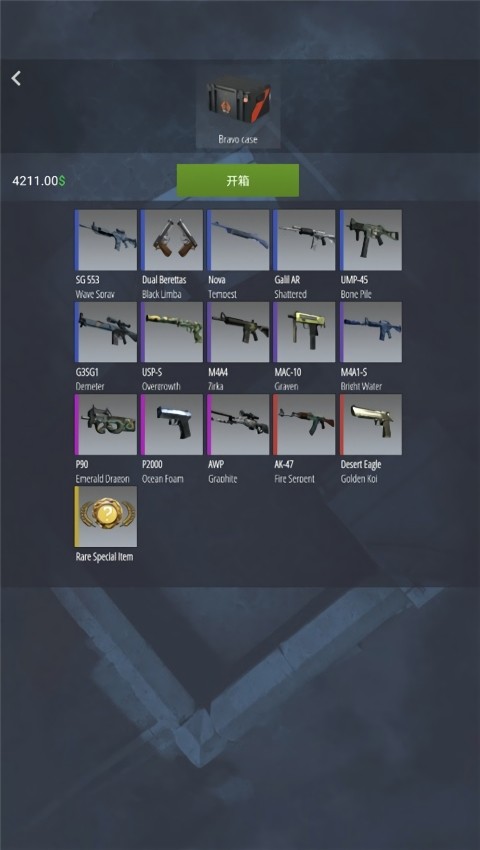 CSGO开箱模拟器2手机中文版