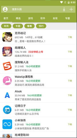 手机乐园最新版本
