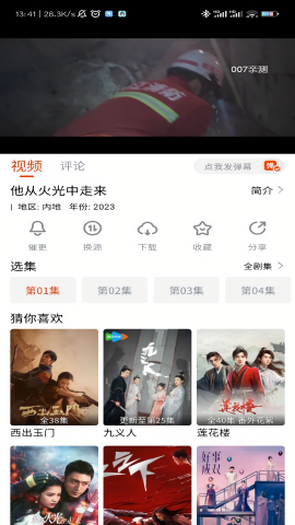 嗨嗨影视官方版