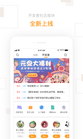 迷你世界盒子官方版