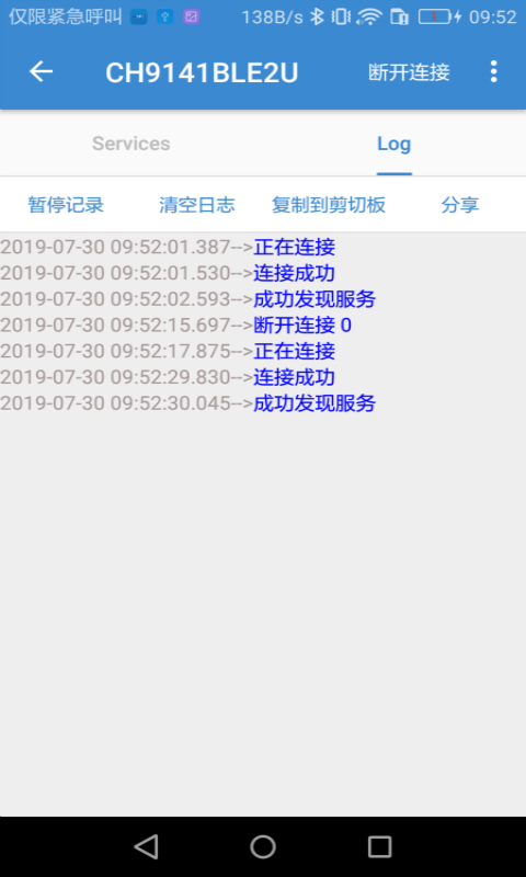 BLE调试助手