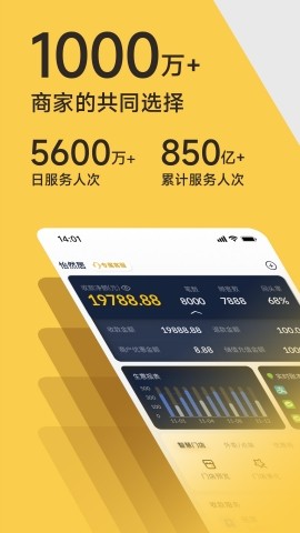 收钱吧