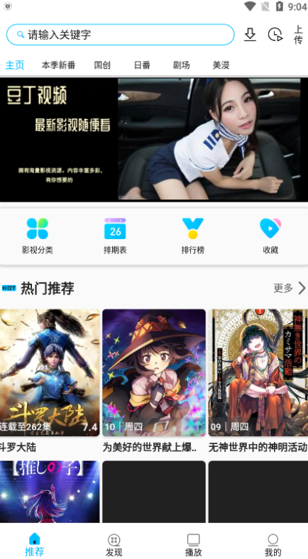 z动漫app正版
