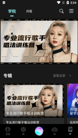中国好声音移动版
