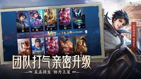 王者荣耀90帧画质助手