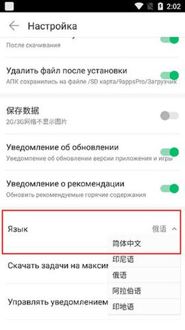 9apps手机版