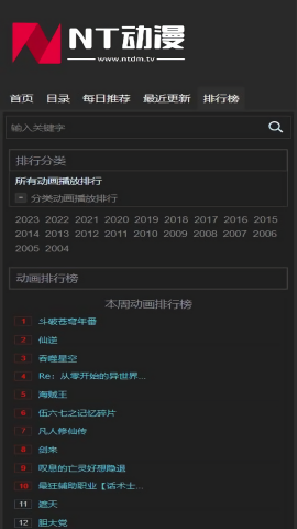 nt动漫app