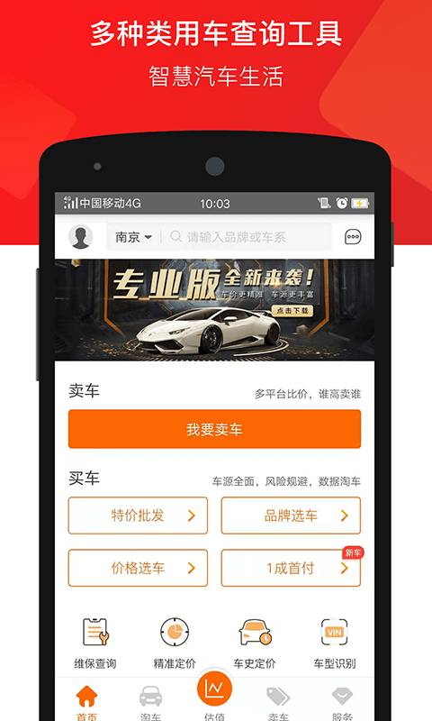 车300二手车
