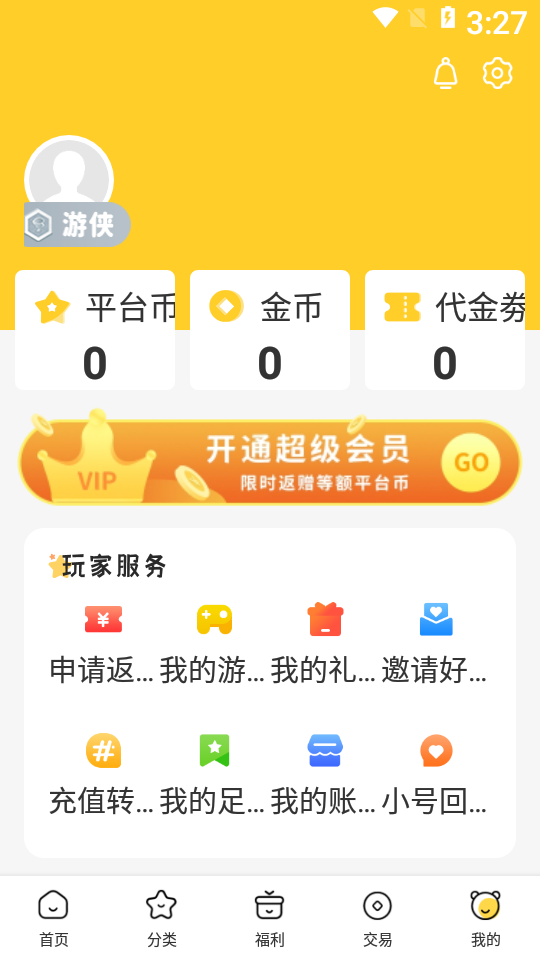 胖爪游戏盒