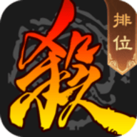 三国杀单机版