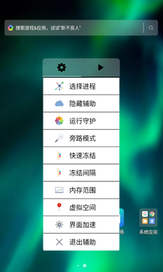 登山赛车辅助2.0