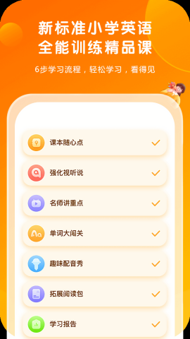 外研通免费点读版