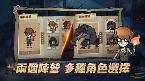 月夜降临小游戏