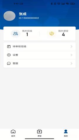 智慧职教icve网课脚本app