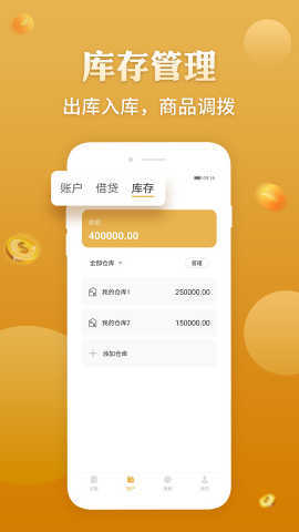 老板记账财务管理工具