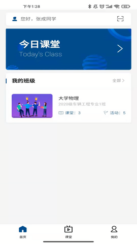 智慧职教icve网课脚本app