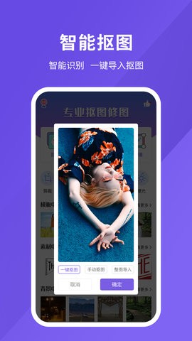 修图软件