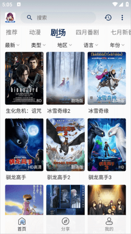 双子星动漫