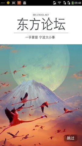 东方热线客户端