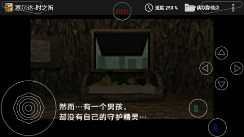 塞尔达传说时之笛