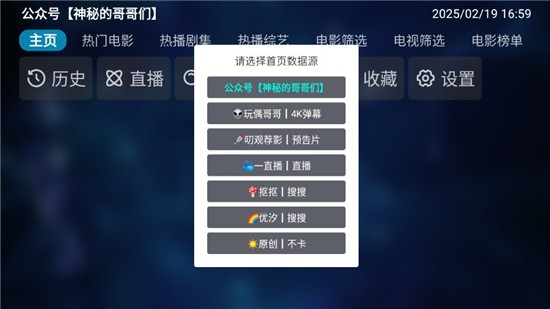 TVbox竖版魔改版