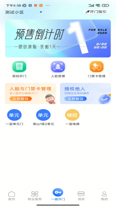 今需来