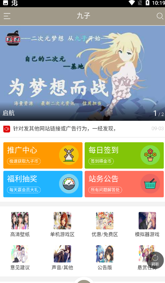 九子宝盒app
