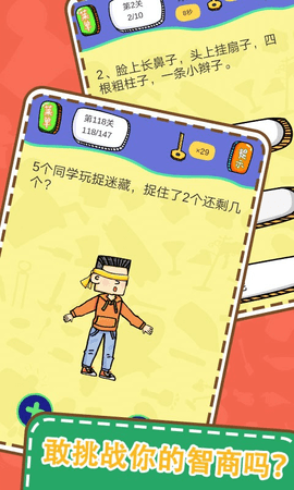 最囧烧脑解谜手机版