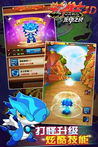 斗龙战士3D