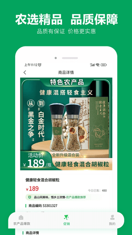 农产品搜缘