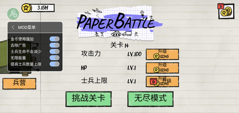 火柴人纸上战争内置菜单版
