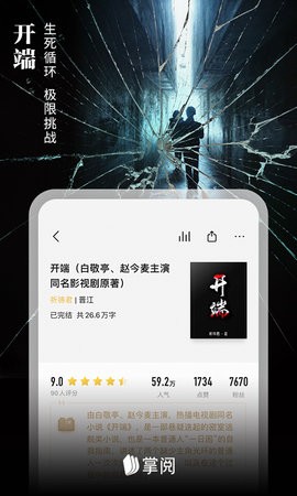 爱读掌阅旧版本
