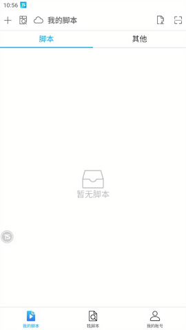 触动精灵免root版